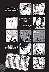 Gangs. 4. grāmata